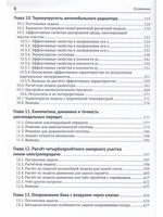 SOLIDWORKS SIMULATION И FLOEFD. ПРАКТИКА, МЕТОДОЛОГИЯ, ИДЕОЛОГИЯ