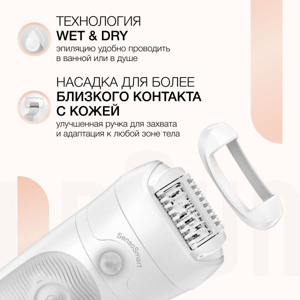 Эпилятор Braun Silk-epil 5 SensoSmart 5625