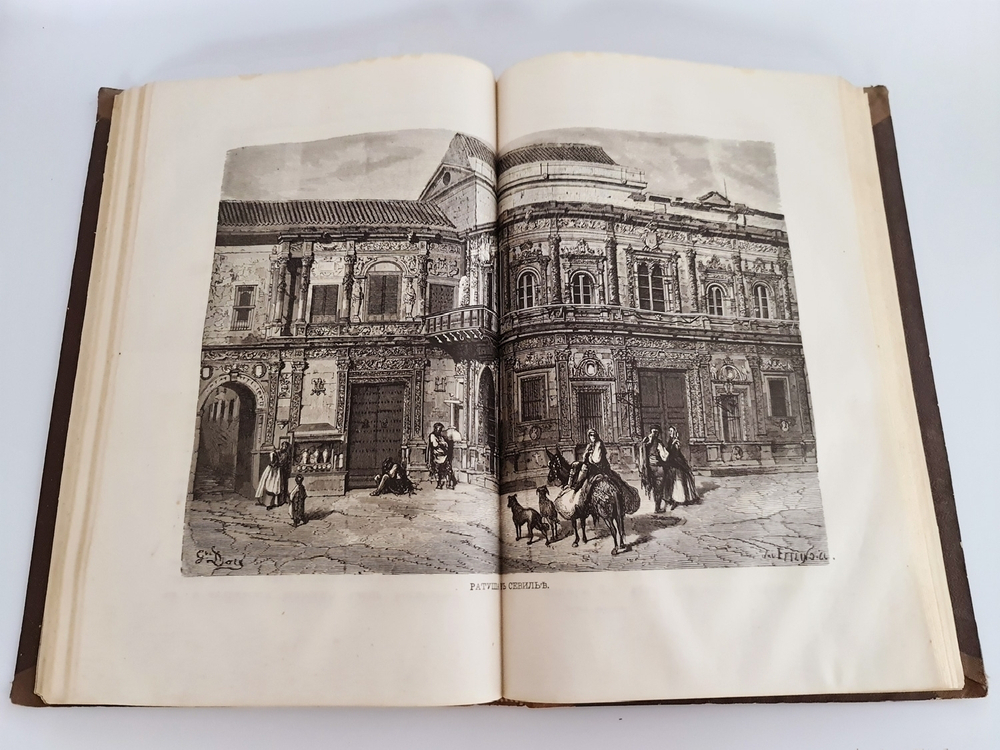 "Путевые впечатления в Испании, Египте, Аравии и Индии 1869-1872". К.А.Скальковский. 1873 г.