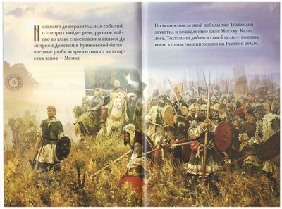 Заступница Русской Земли. О Сретении Владимирской иконы Божией матери