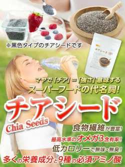 Семена чиа (Chia Seeds) NICHIGA — 200 г