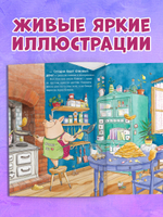 Книжки-картинки (мягкая обложка). Как медведь и свинка учились делиться