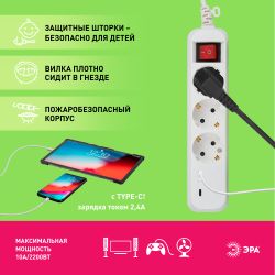 Удлинитель электрический ЭРА UB-3es-1,5m-USB c заземлением с выключателем 3 розетки + 1xUSBA+1xUSBC 1,5м 10А