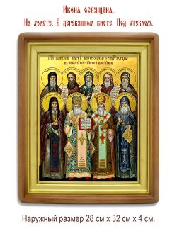 Собор русских целителей. Икона на холсте.