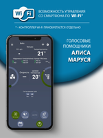 Инверторная сплит-система Ballu Defender Full DC Inverter BSHI-09HN8