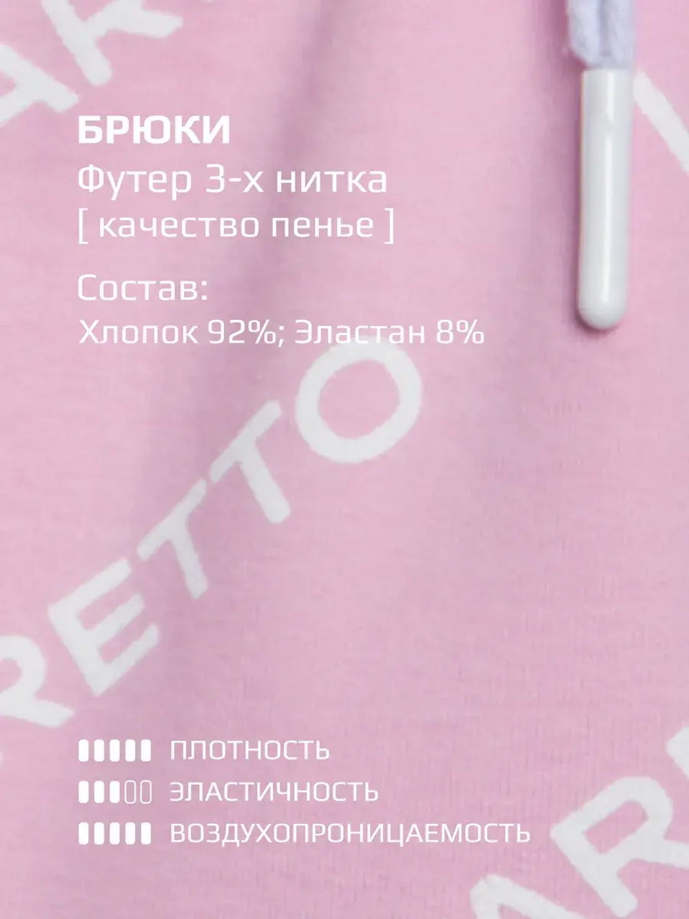 Брюки для девочки, розовые