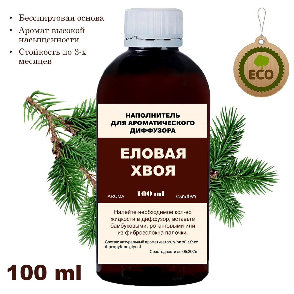 ЕЛОВАЯ ХВОЯ - Наполнитель для ароматического диффузора