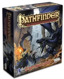 Настольная игра: Pathfinder: Настольная ролевая игра. Стартовый набор