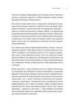 Атомные привычки. Как приобрести хорошие привычки и избавиться от плохих