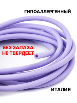 Каучук 4 мм лиловый(026) 1м