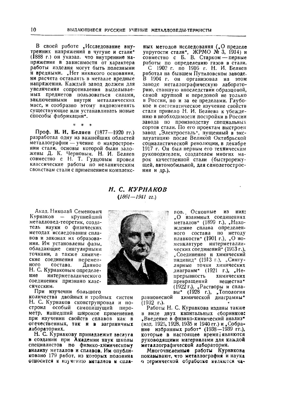 Справочник термиста | А.А. Шмыков