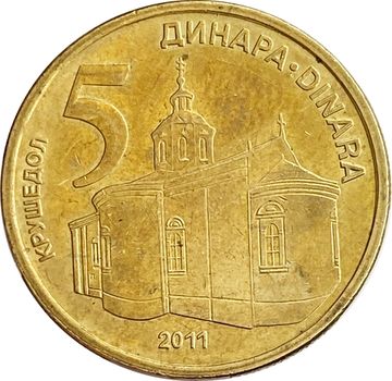 5 динаров 2011 Сербия