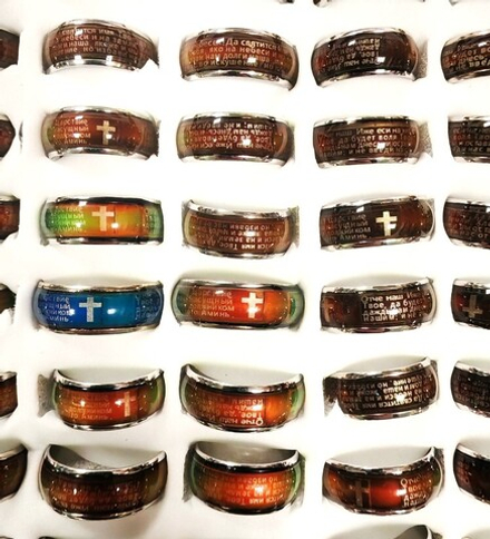 Кольцо хамелеон Молитва Господня: набор с 17 по 22 размер (Сев)