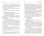 Что, если бы... Повесть о любви и не только. Любовь Кантаржи