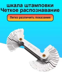 Резьбомер Метрический М60 и Дюймовый D55 Набор шаблонов Двухсторонний из стали для измерения шага резьбы