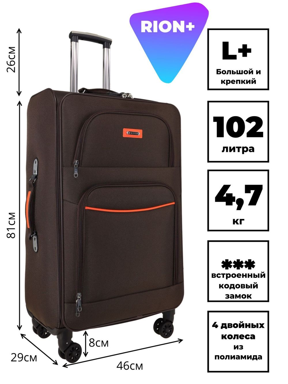 Чемодан 459-4 / 28 дюймов