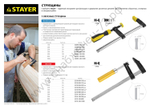 STAYER Hercules-P HP-15/6 150х60 мм, Пистолетная струбцина (32242-15)