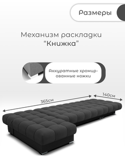 Диван Фиеста-3