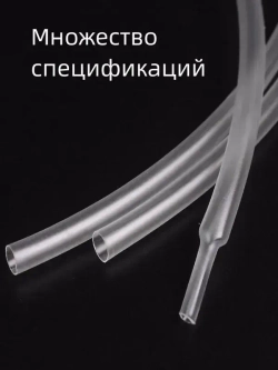 2-кратная термоусадочная трубка, 16 мм,прозрачный, длиной 10 метров