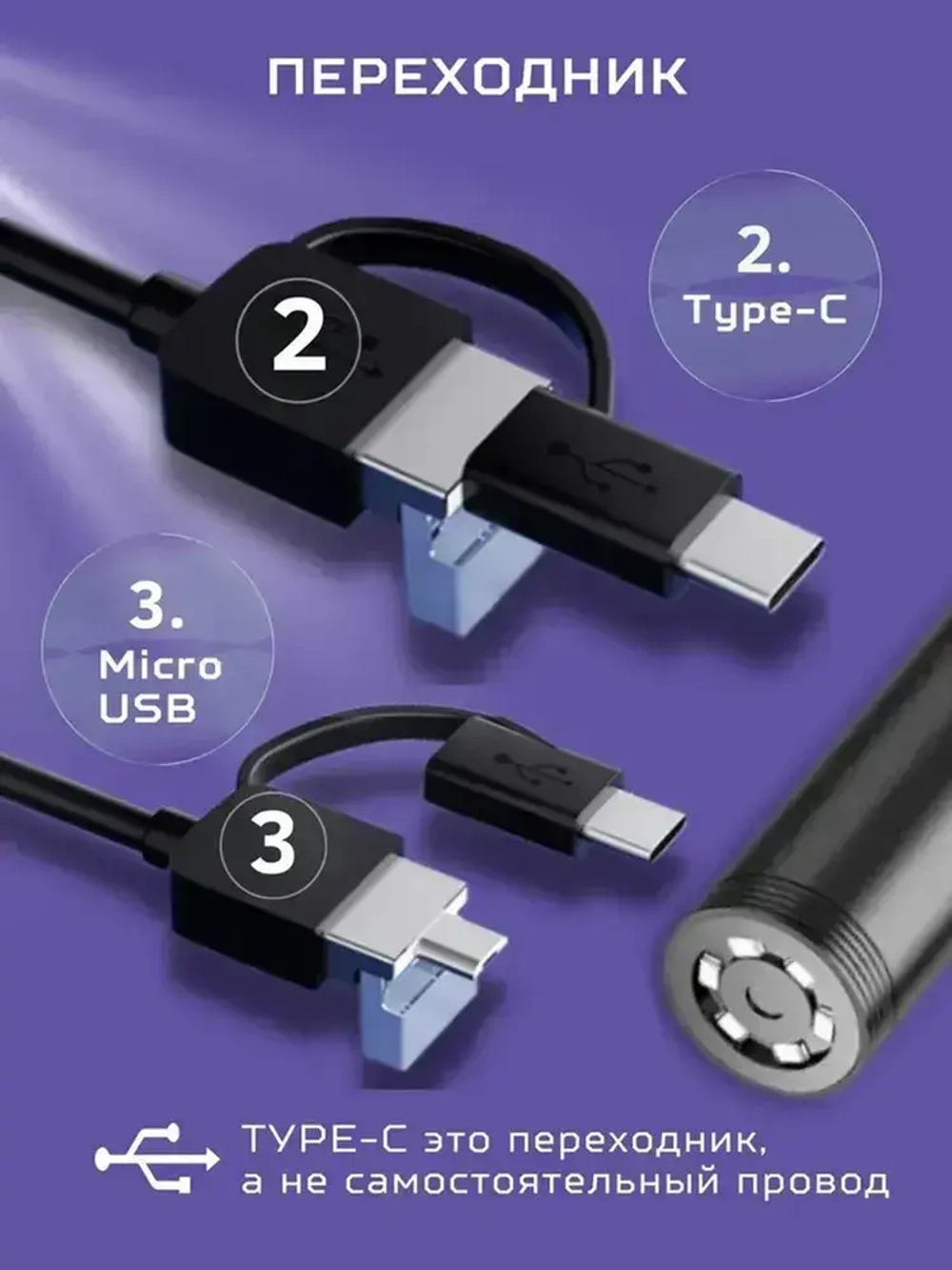 эндоскоп автомобильный, диаметр 5.5 mm,С 6 регулируемыми светодиодными лампами, камера 640P, 2 метра полужёсткого кабеля, подходит для эндоскоп для смартфона