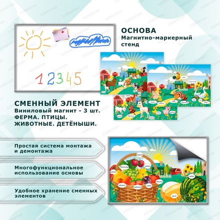 Комплект развивающий ФЕРМА. ПТИЦЫ. ЖИВОТНЫЕ. ДЕТЁНЫШИ. 2151