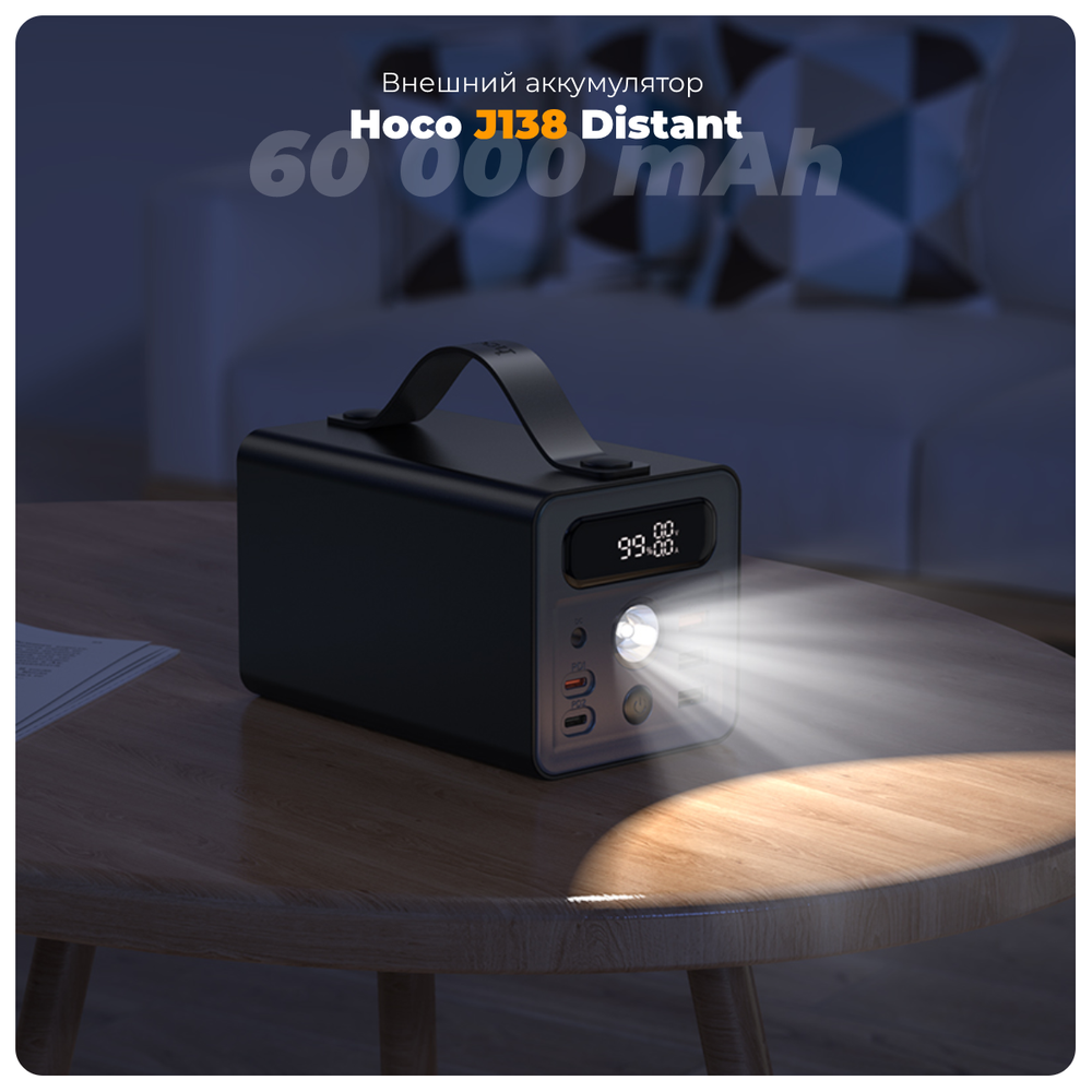 Power Bank Hoco J138