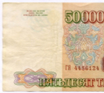 Банкнота 50000 рублей 1993 год. Выпуск 1994 года ГЯ 4486124. F- (надрыв)