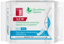 Secrets Lan прокладки ежедневные Целебные травы daily, 1 капля 20 шт