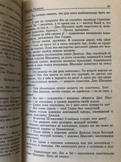 Лабиринт смерти