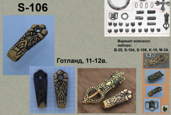 Хвостовик. Готланд 11-12 в.