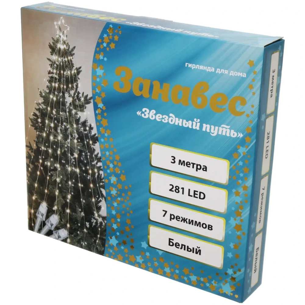 Гирлянда для дома ЗАНАВЕС «Звездный путь»3м (водопад) 281 лампа LED, 7 режимов, IP-20.220v, Белый