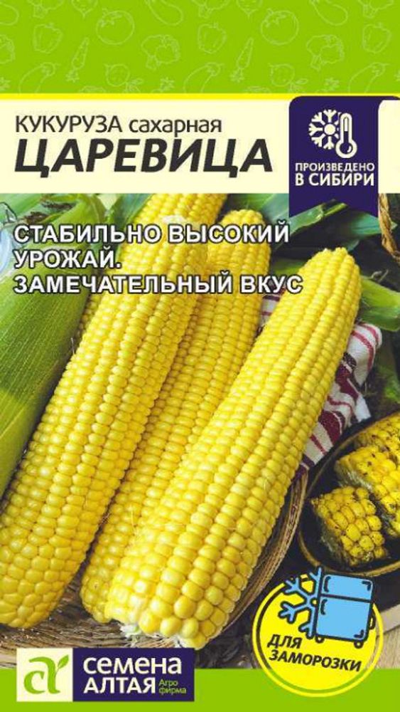 Кукуруза сахарная &quot;G. Царевица&quot; 5г., Россия.