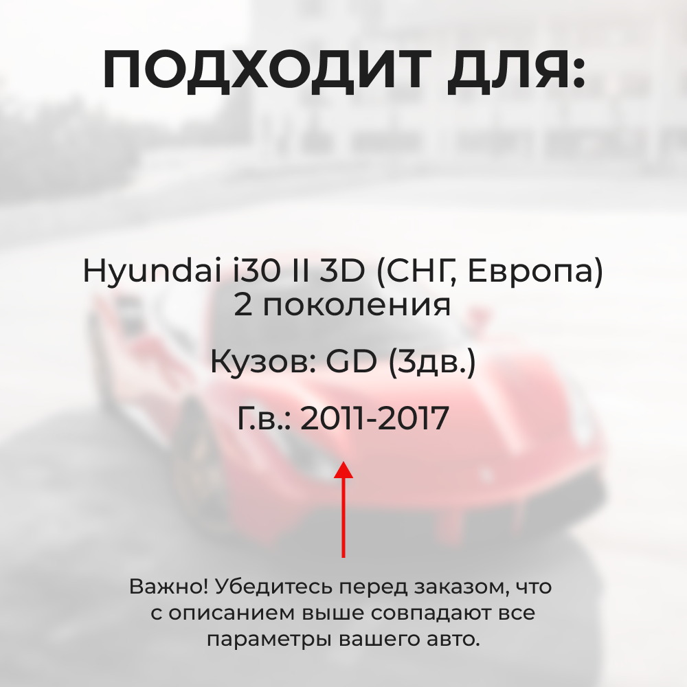 Ремкомплект ограничителей дверей Hyundai i30 (II) 3D (СНГ, Европа) GD (2 двери, тип 23) 2011-2017