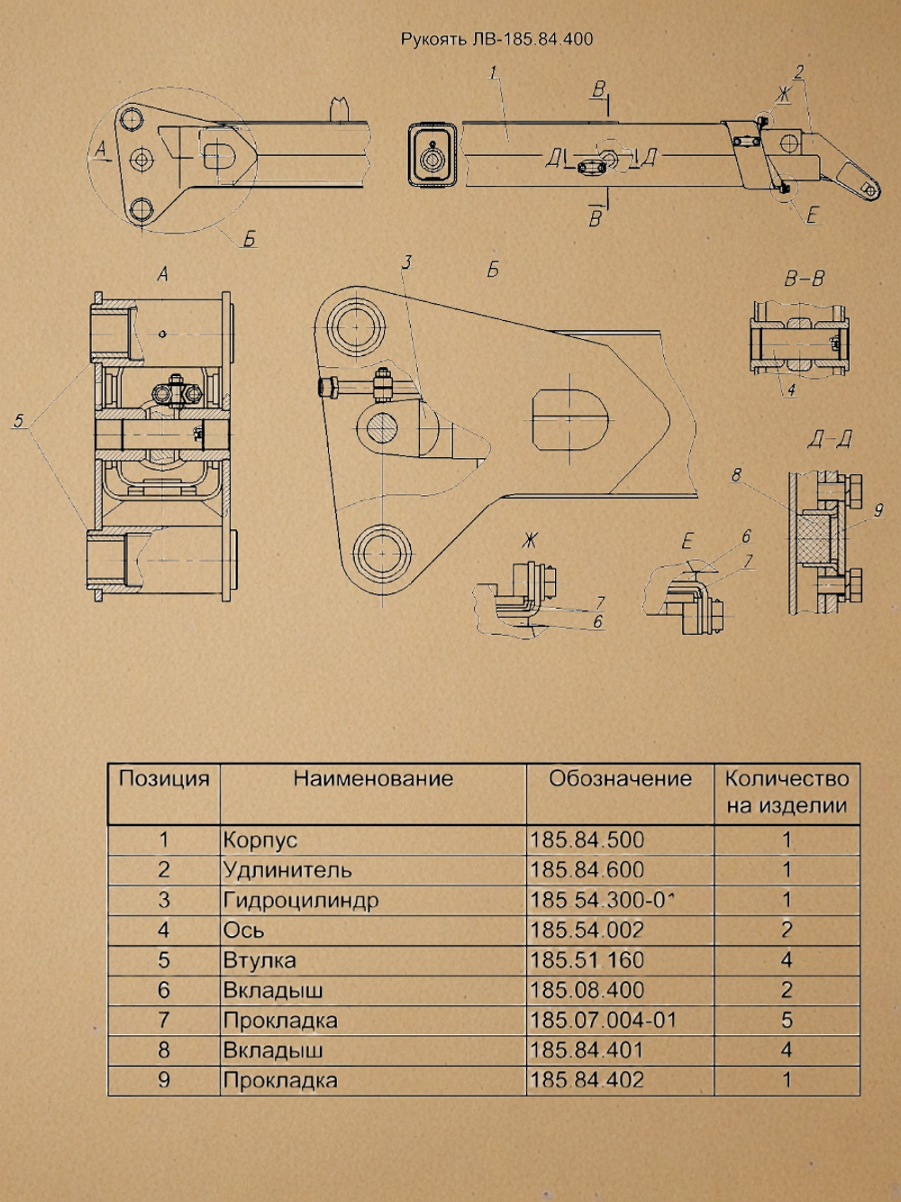 Установочный комплект вкладышей MD-400/36 на гидроманипулятор Атлант 90 (ЛВ-185-14)