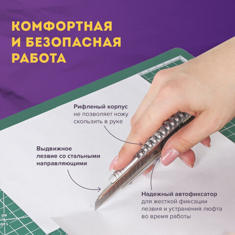 Нож универсальный 9 мм BRAUBERG "Metallic", металлический корпус (рифленый), автофиксатор, блистер, 236971