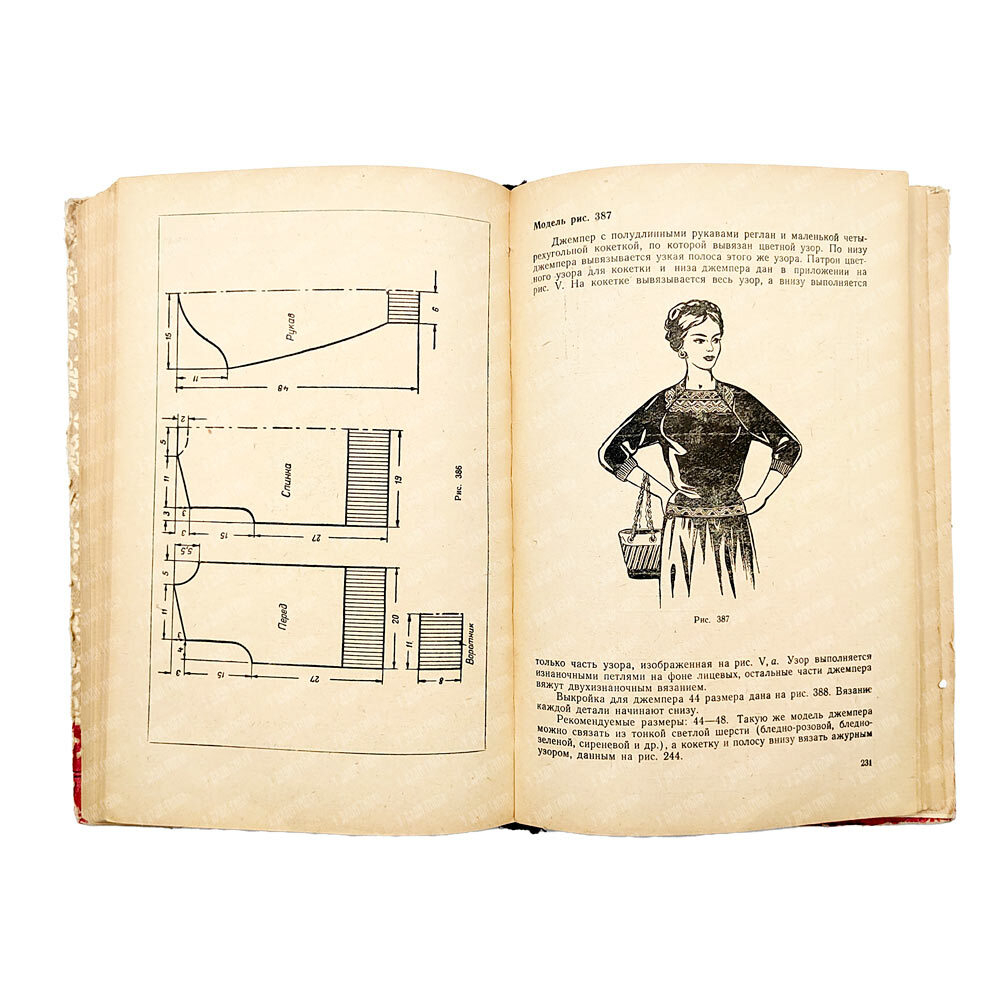 Максимова Ю.А. Ручное вязание. М. Гизлегпром. 1958.