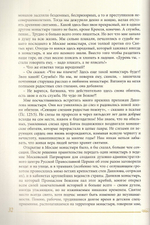 Это было чудо Божие. История возрождения Данилова монастыря. Митрополит Евлогий (Смирнов)