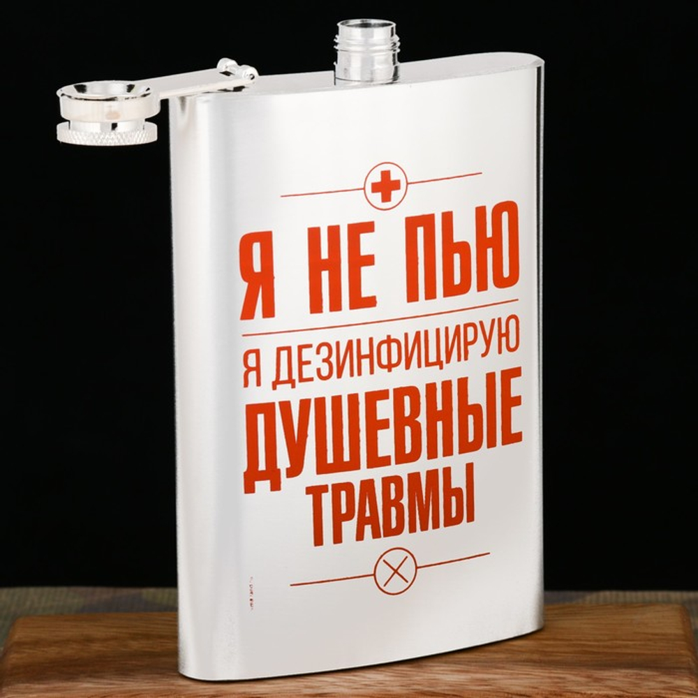 Фляжка «Я не пью», 270 мл, серебристая