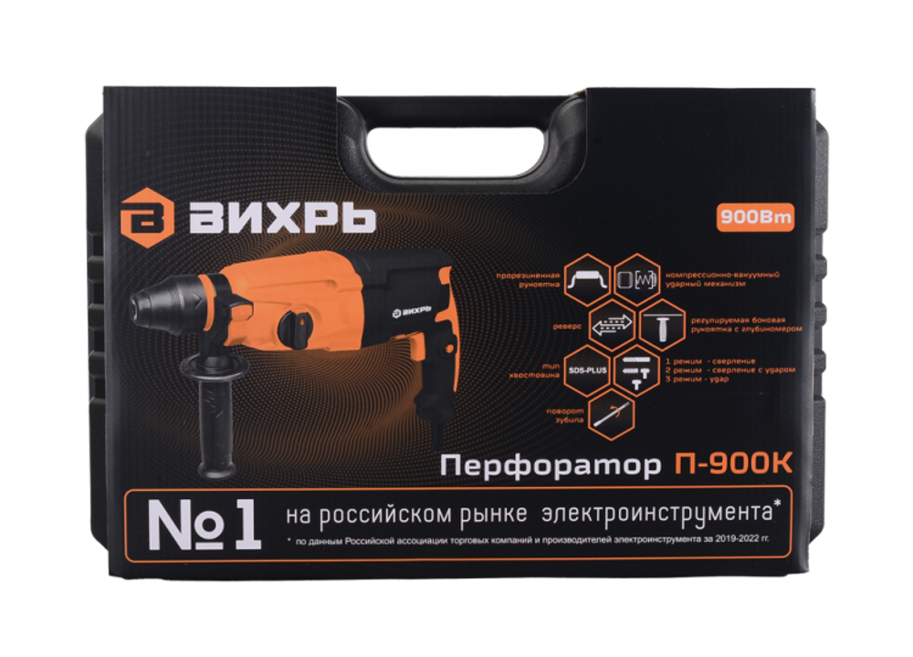 Перфоратор Вихрь П-900К