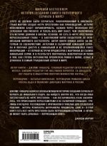 Огонь не может убить дракона.