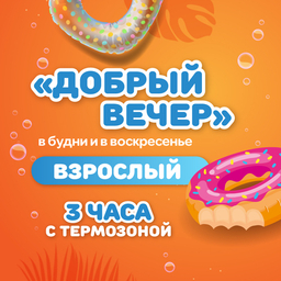 Акции
