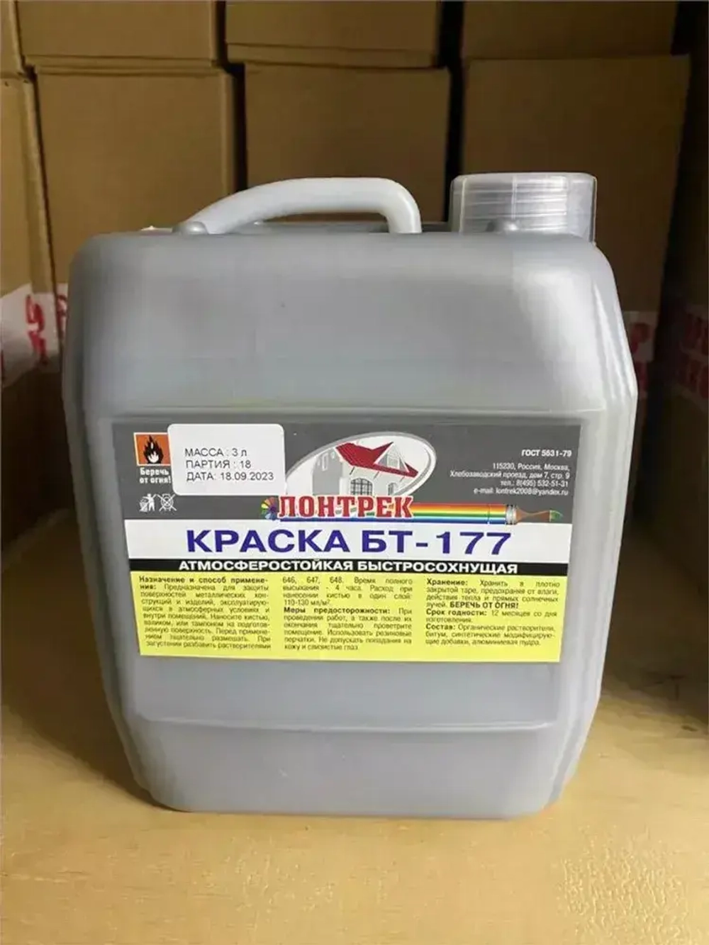 Краска серебрянка БТ-177 3 л