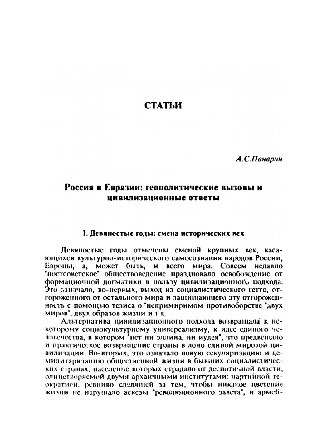 Социальная философия и философская антропология. Труды и исследования | Кругликов В. А.