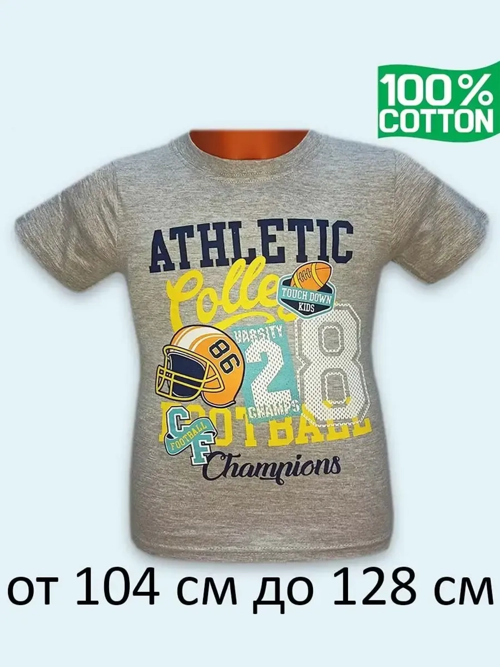 Футболка для садика и школы.Набор 3шт.мальчик