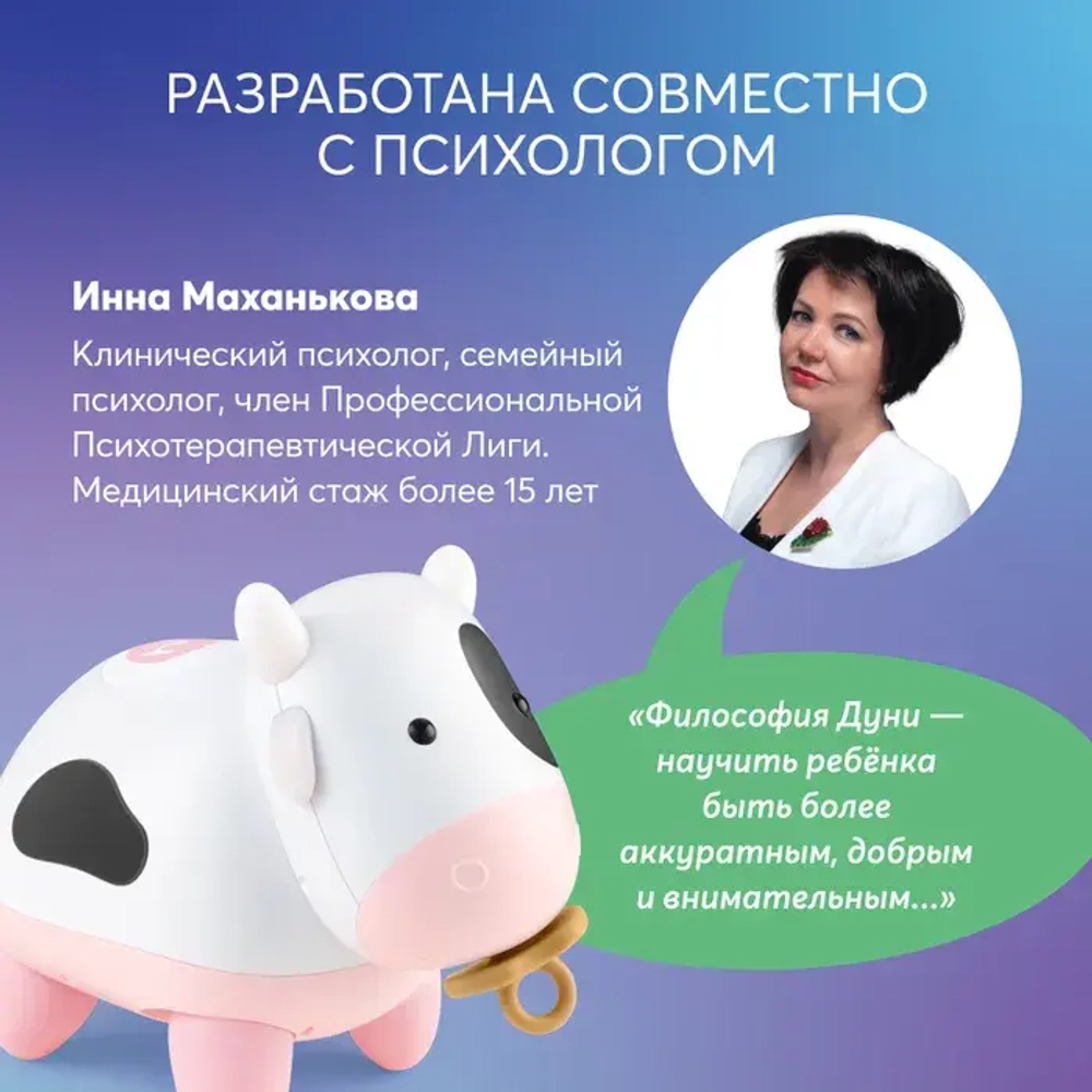 Игрушка коровка Дуня Black&white