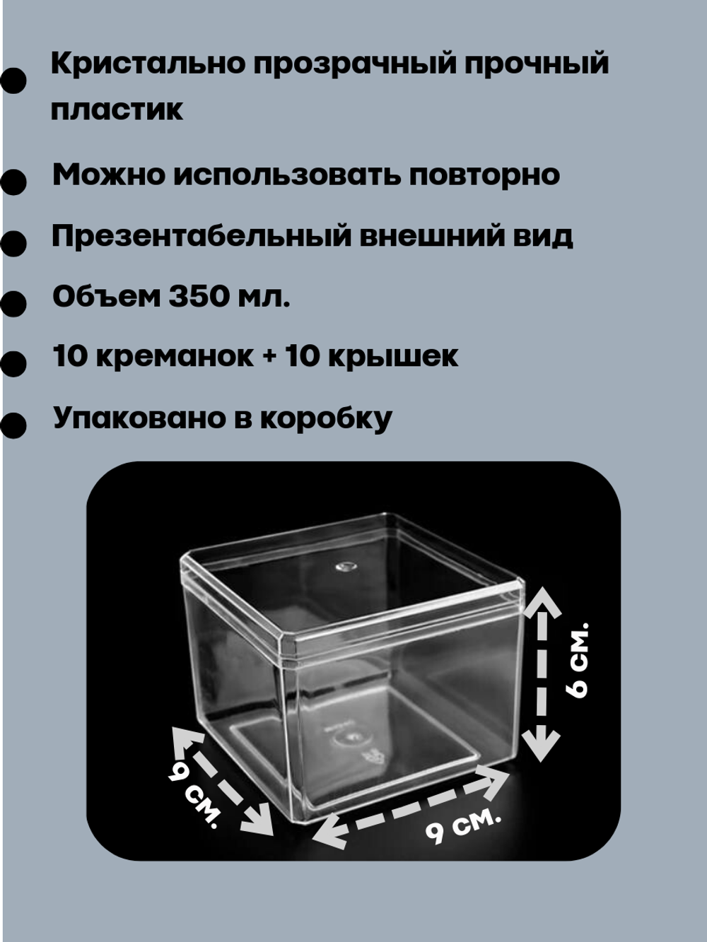 Комплект макси трайфлов 10 шт