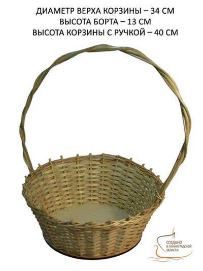 Корзина круглая подарочная арт. D340P, диаметр 34 см