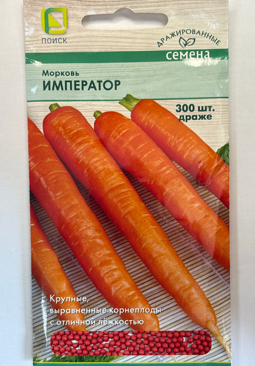 Морковь (драже) Император 300 шт СММ-86