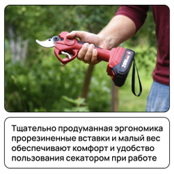 WORCRAFT Секатор аккумуляторный садовый с бесщеточным двигателем, мощностью 20V и диаметром 30мм.