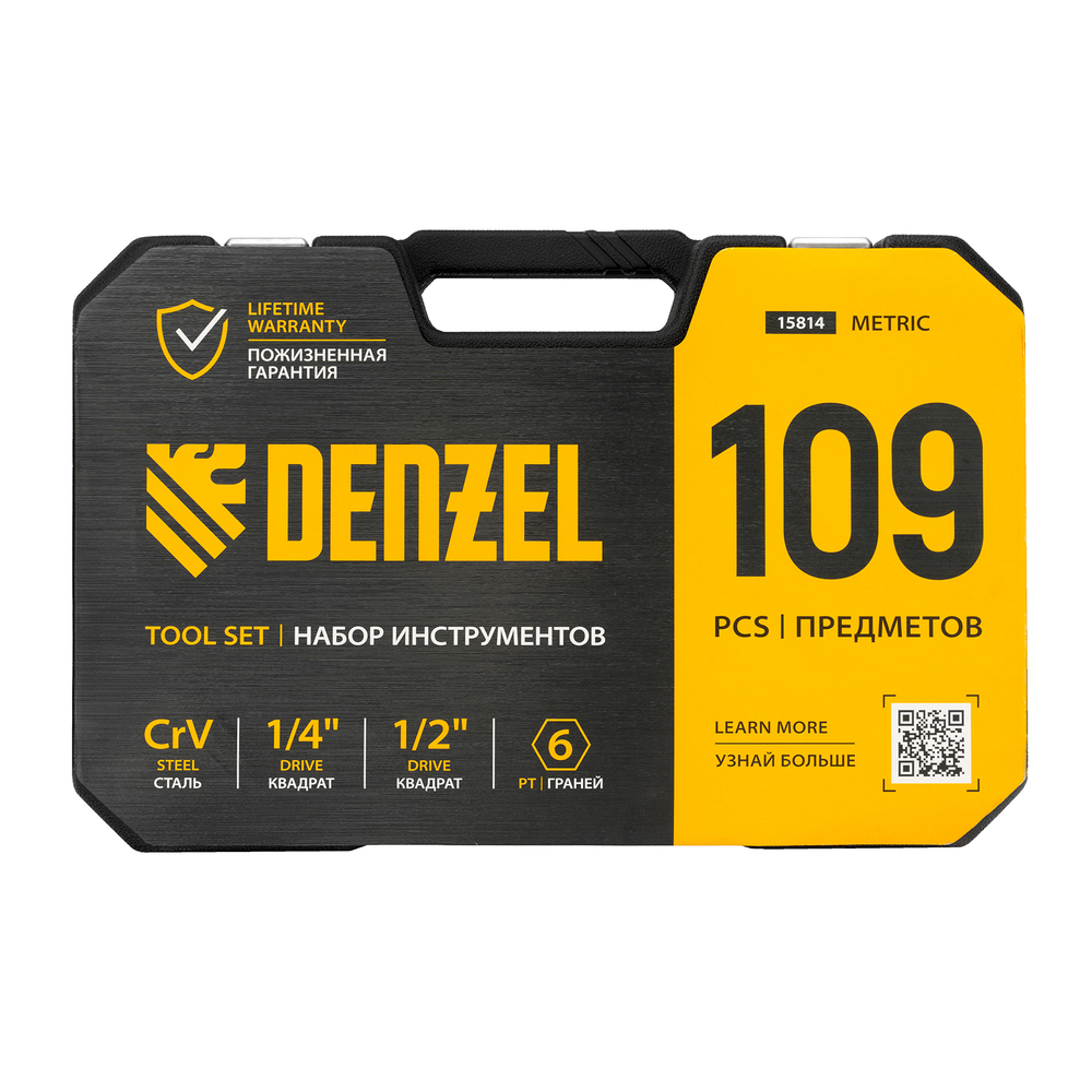 Набор инструментов, 1/2", 1/4", CrV, S2, пластиковый кейс, 109 предметов Denzel